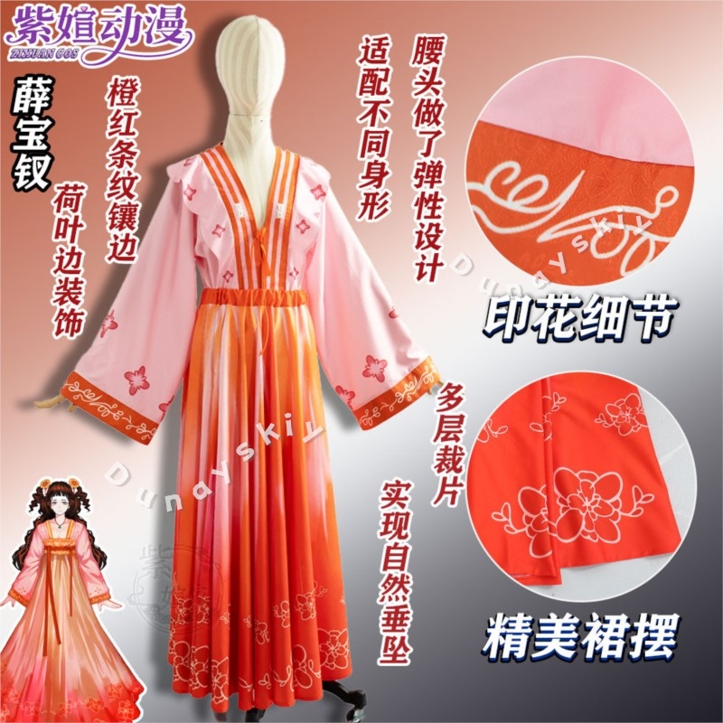 Party Games Company - Limbus Company Xue Baochai Cosplay Kostuum