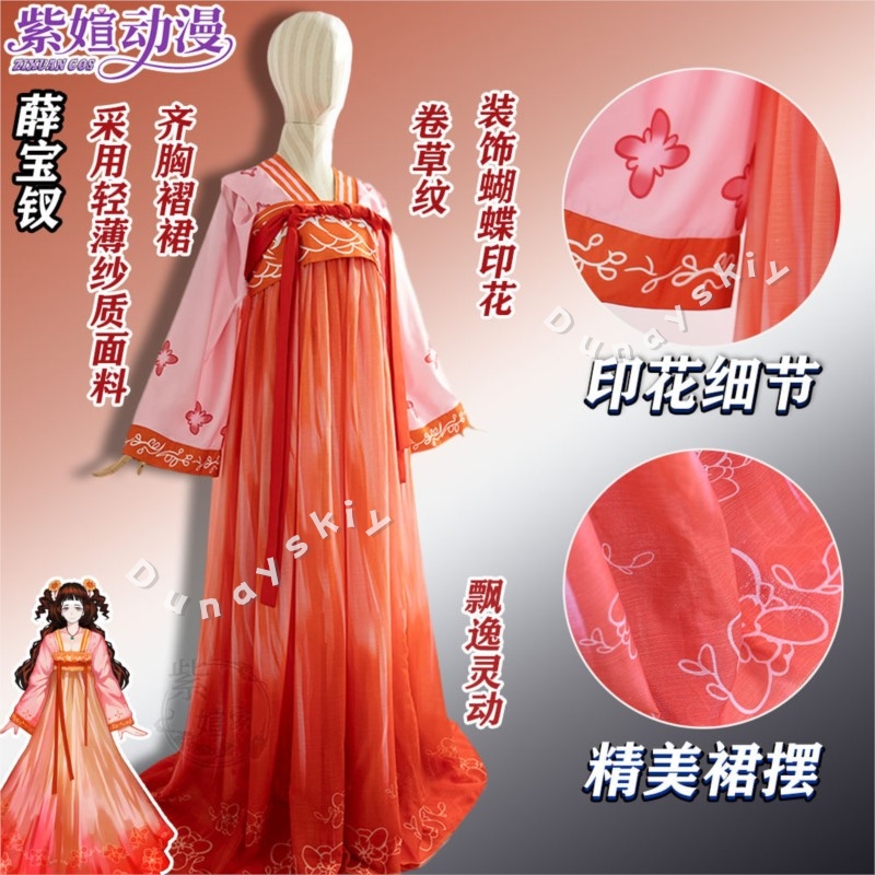 Limbus Company Xue Baochai Cos - Party Games Company recensie en prijs